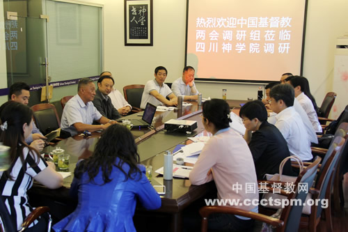中国基督教两会调研组赴三所神学院调研 中国基督教两会调研组赴三所神学院调研