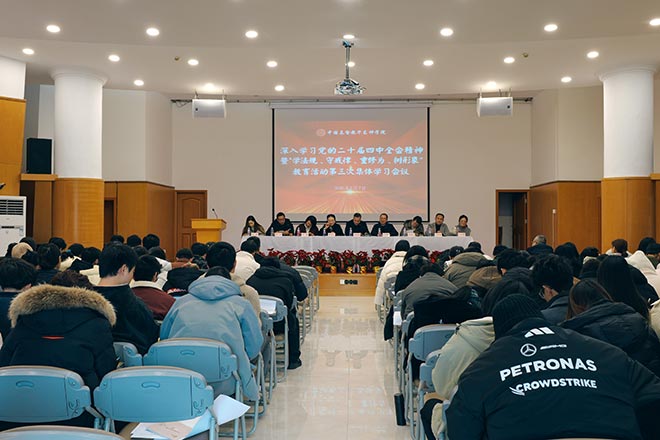 ������ѧԺ��չ��ѧ���桢�ؽ��ɡ�����Ϊ�������󡱽���������μ���ѧϰ